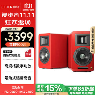 EDIFIER 漫步者 AIRPULSE A100 2.0声道 居家 多媒体音箱 红色