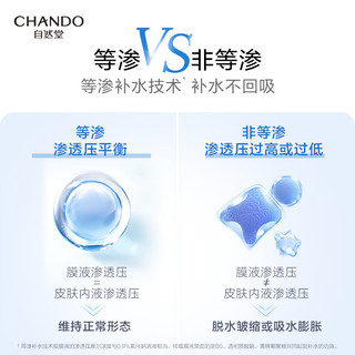 自然堂（CHANDO）极地等渗补水修护面膜28ml×5片 舒缓温和水润强韧