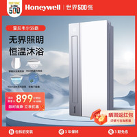 霍尼韦尔（Honeywell）多功能风暖浴霸集成吊顶排气扇照明一体双核摆页卫生间浴室暖风机