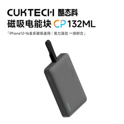 CukTech 酷态科 10000毫安磁吸充电宝电能块自带线小巧便携移动电源magsafe适用苹果iPhone16Pro MAX可上飞机