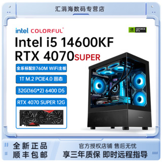 百亿补贴：COLORFUL 七彩虹 MSI 微星 COLORFUL 七彩虹 DIY电脑主机 i5-13400F、16G、512G SSD、RTX4060Ti