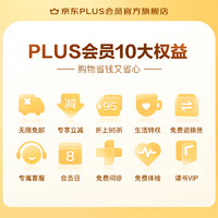 JINGDONG 京东 PLUS+哔哩哔哩大会员联名年卡