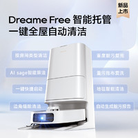 dreame 追觅 S10 ProUltra系列机械臂版扫地机器人