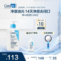 PLUS会员：CeraVe 适乐肤 水杨酸嫩肤洁面啫喱 236ml（赠 洁面30ml）