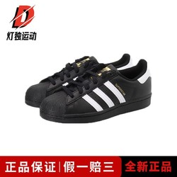 adidas 阿迪达斯 Originals Superstar 男款休闲鞋 EF5398