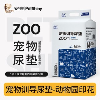 百亿补贴：PET SHINY 宠亮 宠物尿垫狗狗纸尿垫尿布猫咪用印花狗狗尿垫加厚尿不湿吸水隔尿垫