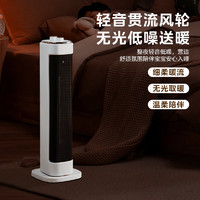 以旧换新补贴、PLUS会员：Midea 美的 取暖器家用暖风机立式电暖风热风机 机械式HFU20XE