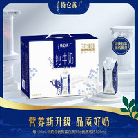 特仑苏 纯牛奶梦幻盖250ml×10包