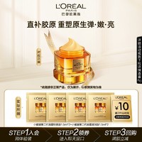 L'OREAL PARIS 小蜜罐第二代面霜轻盈版1.5ml*2+小蜜罐第二代面霜滋润版1.5ml*2