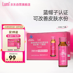 Lumi 禄美 海洋鱼低聚肽粉维生素C口服液 50ml*5瓶