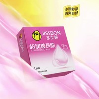 jissbon 杰士邦 超薄超润玻尿酸3只安全套