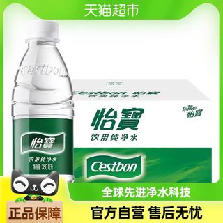 饮用纯净水 350ml*24瓶