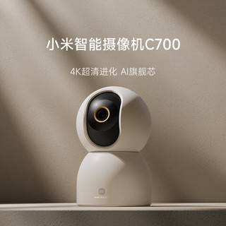 以旧换新补贴、PLUS会员：Xiaomi 小米 C700 智能摄像机 800万像素