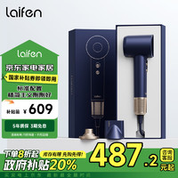 laifen 徕芬 LF03高速吹风机 负离子低噪音风筒 蓝金礼盒款