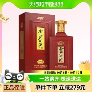 回沙 纪年酒1963 53%vol 酱香型白酒