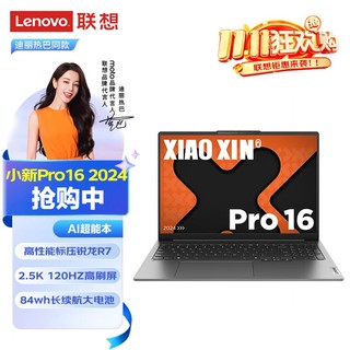 百亿补贴：Lenovo 联想 小新 Air 14 2021款 五代锐龙版 14.0英寸 轻薄本