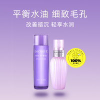 黛珂 紫苏水牛油果乳液套装300ml+300ml