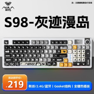 AULA 狼蛛 S98三模客制化机械键盘 98配列 简约白-青轴