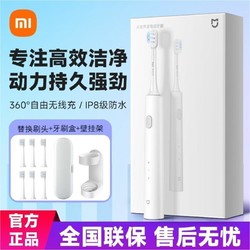 Xiaomi 小米 电动牙刷T301成人牙刷电动全自动女静音软毛男