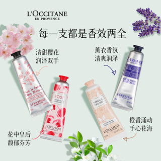 L'OCCITANE 欧舒丹 护手霜女美白保湿嫩白去手纹滋润补水防干裂正品便携式小支