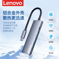 Lenovo 联想 Type-C转HDMI五合一4k投屏扩展坞