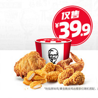 移动端：KFC 肯德基 炸鸡派对欢聚桶