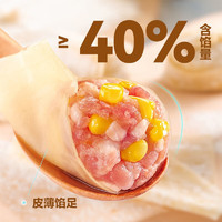 思念 上汤小云吞 猪肉2+玉米+三鲜+荠菜 400g/袋