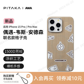 PITAKA 适用苹果iPhone15ProMax手机壳偶遇韦斯安德森艺术凯夫拉非碳纤维磁吸高级超轻薄女款保护套