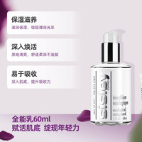 88VIP：sisley 希思黎 全能乳液 60ml