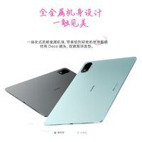 百亿补贴：HONOR 荣耀 平板9Pro 标准版12.1英寸高清护眼高刷学习办公大屏电脑