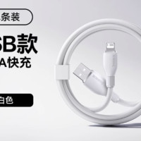 BASEUS 倍思 适用苹果充电线iphone14快充数据线 1m