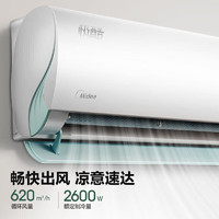 以旧换新补贴、PLUS会员：Midea 美的 极酷二代 KFR-35GW/N8VHA1Ⅱ 壁挂式空调 1.5匹 新一级能效