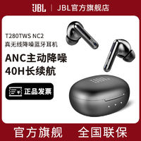 JBL 杰宝 蓝牙耳机T280TWS NC2真无线主动降噪耳机 低频音效