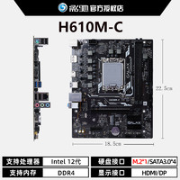 ASUS 华硕 影驰H610M-A 性价比主板搭I3 12100F I5 12400F CPU主板套装