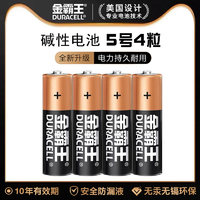 88VIP：DURACELL 金霸王 5号碱性电池 1.5V