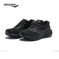 今日必买：saucony 索康尼 胜利22 男款跑步鞋