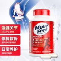 Move Free 益节 氨糖软骨素 红瓶 200粒*2