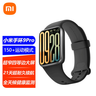 Xiaomi 小米 手环9Pro 新品智能手环9Pro 智能支付 多功能NFC 多重健康监测 防水运动手环