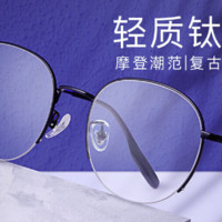 essilor 依视路 钻晶A4防蓝光系列 1.6折射率*2片 赠钛金属镜框（免费来框加工！）