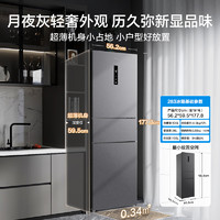 以旧换新补贴：Midea 美的 三开门冰箱 MR-283WTPZE 炭灰-月夜 271升