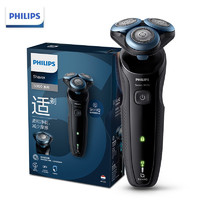 PHILIPS 飞利浦 S5066/02 经典5系 电动剃须刀 黑色