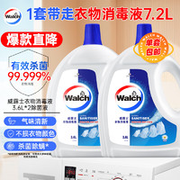 移动端、京东百亿补贴：Walch 威露士 衣物消毒液 清新 3.6L*2 杀菌99.999%