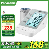 Panasonic 松下 上臂式电子血压计  BU20送老人