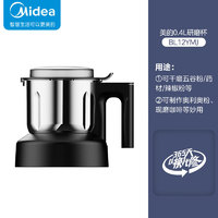 Midea 美的 破壁机新配件研磨杯