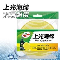 Turtle Wax 龟牌 白金灰高泡洗车海绵汽车用品高泡洗车海绵