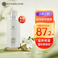 BATH&BLOOM 泰国茉莉身体乳250ml