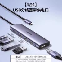 88VIP：UGREEN 绿联 Type-c拓展坞扩展笔记本USB分线3雷电4HDMI