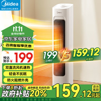 移动端、以旧换新补贴、京东百亿补贴：Midea 美的 取暖器立式