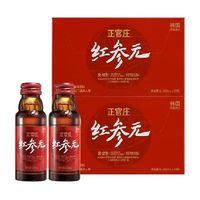 88VIP：正官庄 红参液饮品 100ml*20瓶