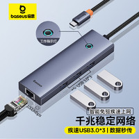 移动端、京东百亿补贴：BASEUS 倍思 超享系列 4合1USB-C3.0扩展坞